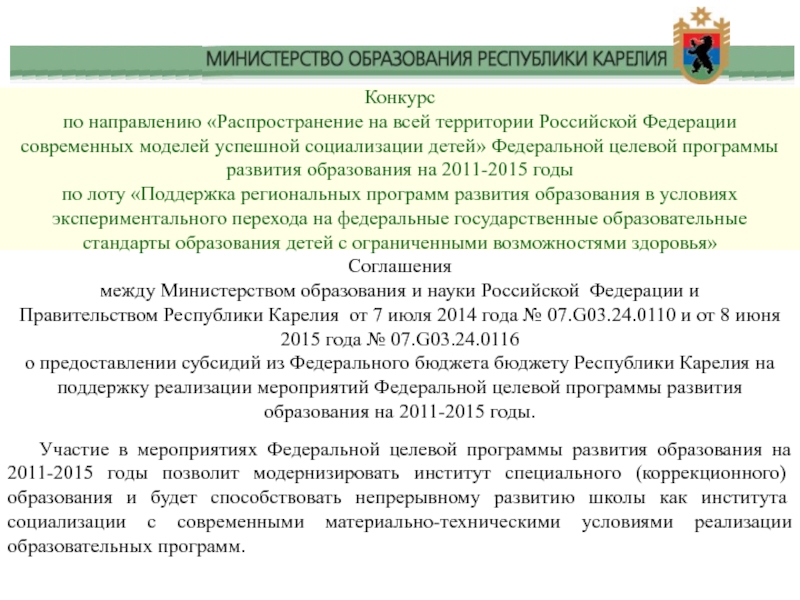 Отраслевое соглашение. Отраслевое соглашение пример. Соглашение о сотрудничестве между министерством образования. Соглашение между министерством и свердловской областью. Соглашение между министерством и свердловской областью.