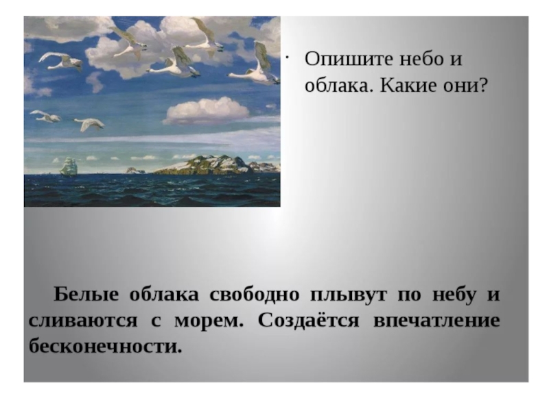 По небо дети ползла радуга темная нарисовали туча составить два предложения