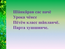 Урок путешествие по родному краю