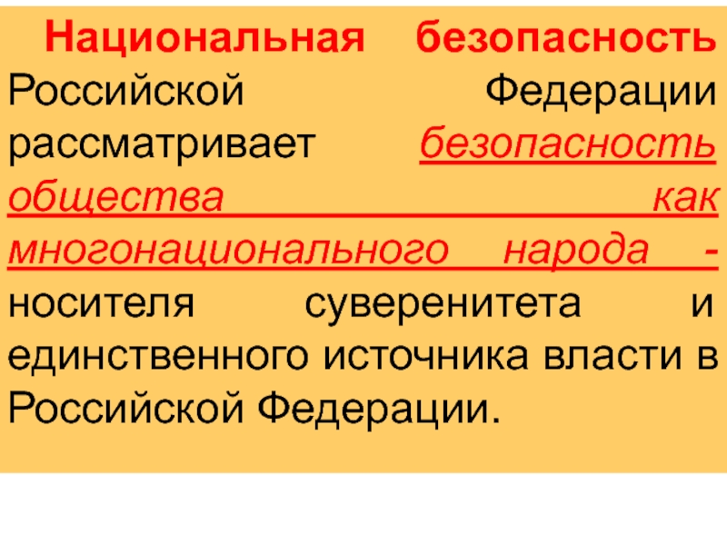 Народ носитель власти