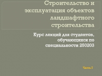 Система проектной документации для строительства