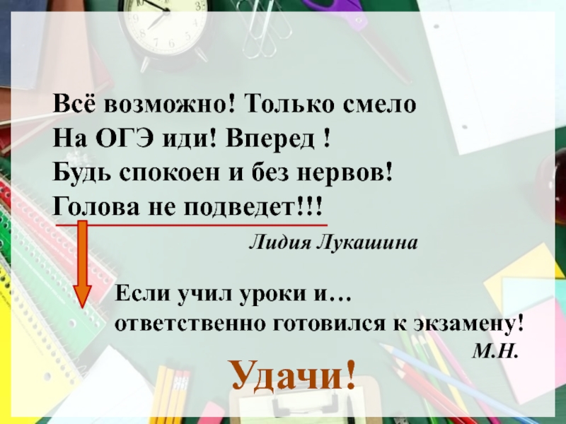 Иду огэ. Задание ОГЭ ходить. Небольшой текст для экзамена. Задание ОГЭ ходить русский. Когда на ОГЭ отпускают в туалет.