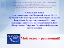 МИНИСТЕРСТВО ПО ДЕЛАМ МОЛОДЕЖИ, СПОРТУ И ТУРИЗМУ РЕСПУБЛИКИ ТАТАРСТАН  АКАДЕМИЯ