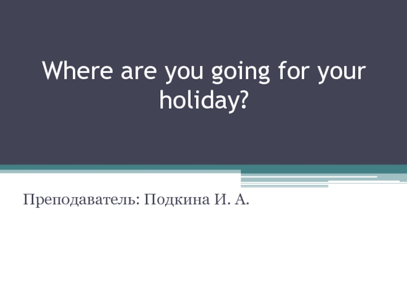Конспект урока английского языка  Where are you going for your holiday?