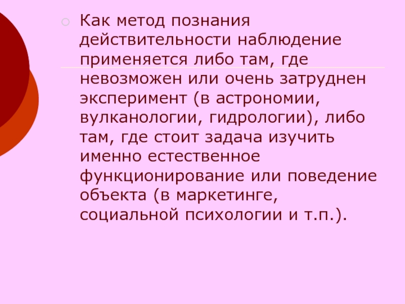 Чем должна заканчиваться презентация