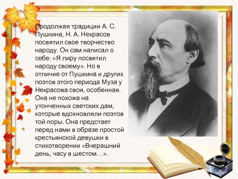 Изображение судеб народных в поэзии некрасова