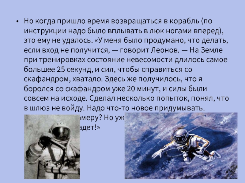 День космонавтики сообщение кратко