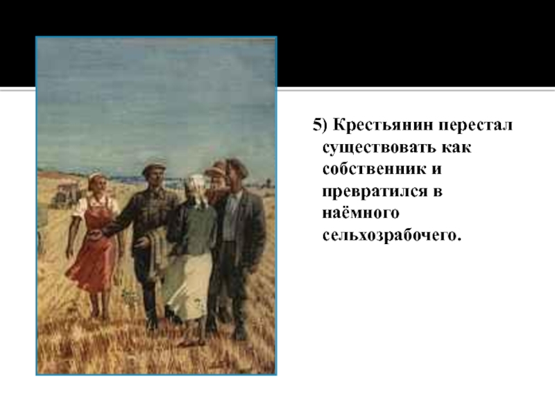 Крестьянин 5 букв. У крестьянина перестал работать трактор о чем притча.