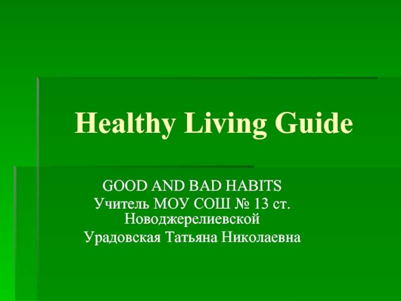 Презентация Healthy Living Guide