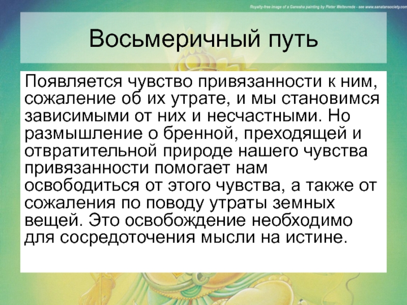 Чувство привязанности. Отсутствует чувство привязанности. Чувство привязанности к человеку литературно. Эмоция привязанность. Чувство привязанности это нравственная.