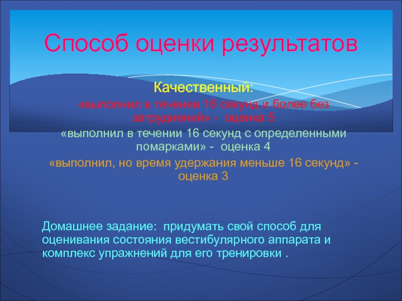 Без более. Без затруднений. Выполнить качественно. Квалитативно выполнять работу. В течение 5 секунд.