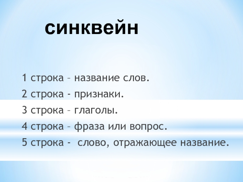 Строку назвали красной