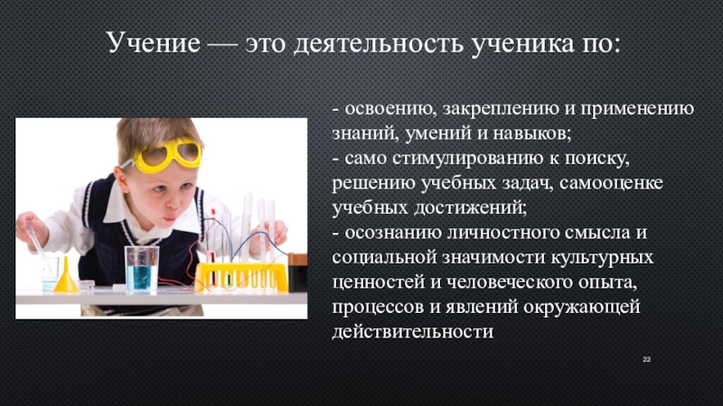 Учение 6 класс. Деятельность учение. Учение деятельность школьника. Деятельность человека учение. Учение деятельность школьника 6 класс.