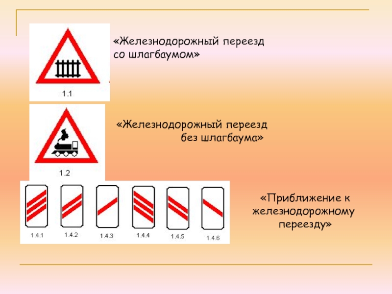 Жд переезд со шлагбаумом картинка