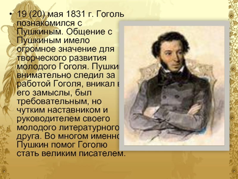 Почему пушкин не использовал букву ф