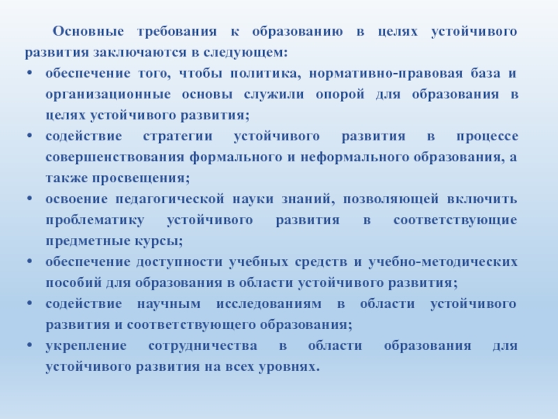 Должностная инструкция проректора. Обязанности проректора по научной работе. Проректор по стратегическому развитию обязанности. Специалист (менеджер) по устойчивому развитию обязанности.