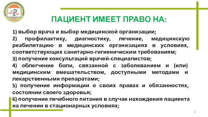 Не подписывают медосмотр