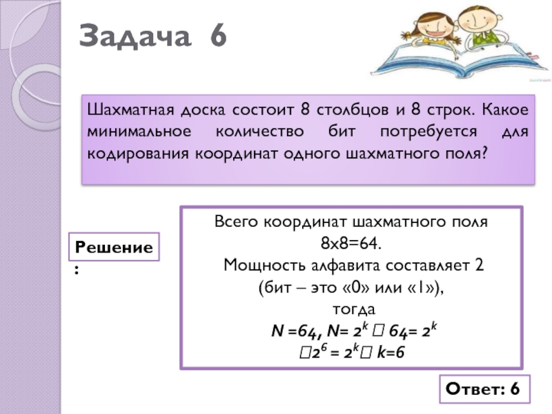 Строки и столбцы шахматной доски