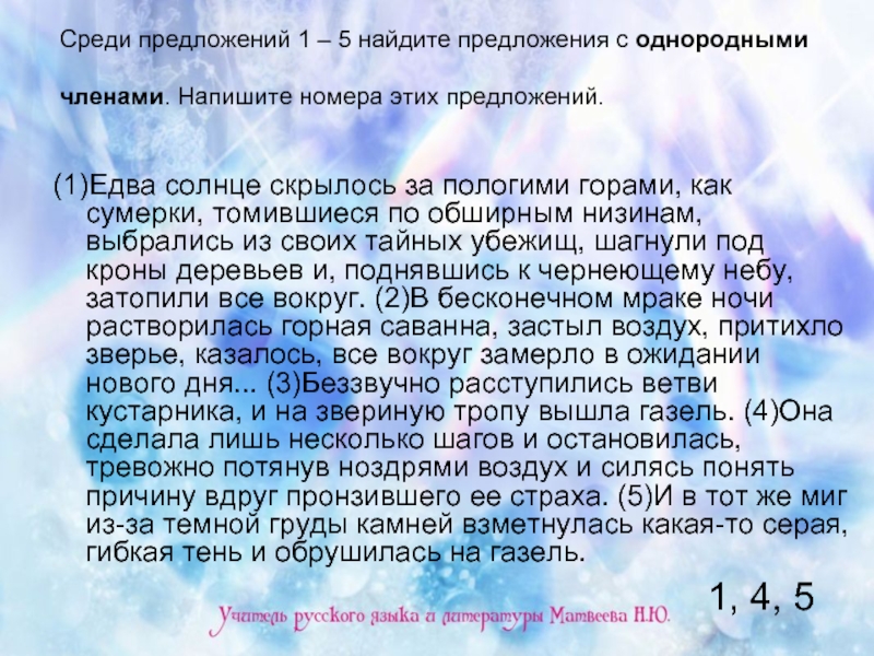 Солнце едва. Предложения с едва. Солнце составить предложение. Едва едва предложение. За несколько шагов составить предложение.