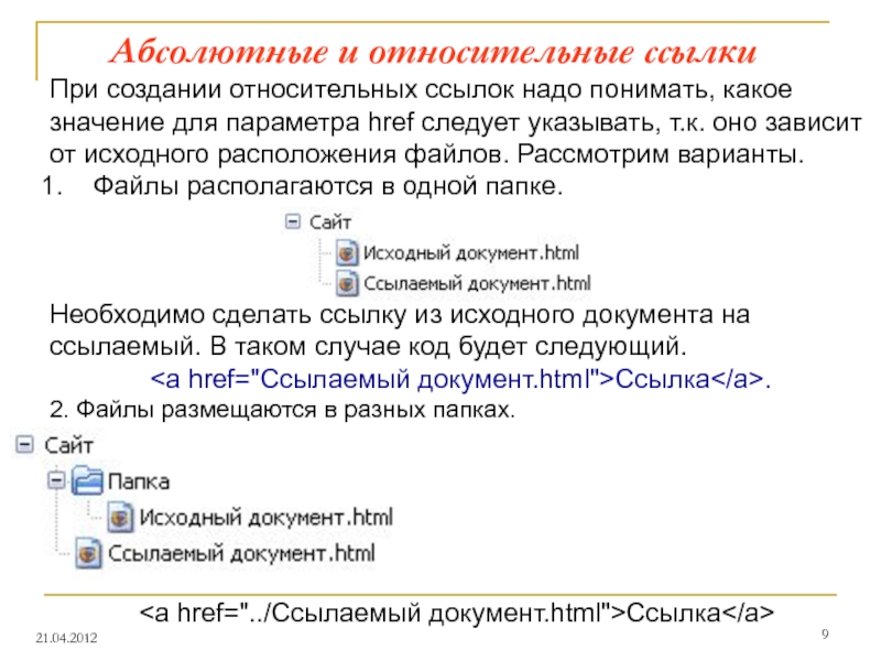 Как поменять ссылку в html