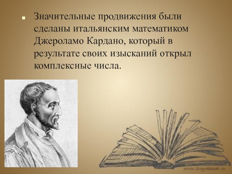 Великое искусство и жизнь джероламо кардано проект