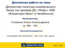 Презентация_Головкина_МФ-501.ppt