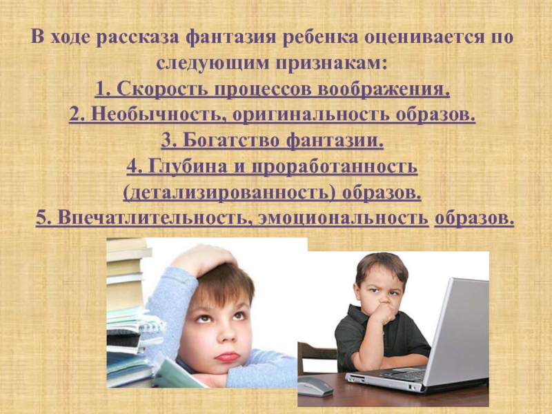 Сочинение на тему фантазия. Сочинение Мои фантазии. Сочинение фантазия. Рассказ фантазия. Детские сочинения фантазии.