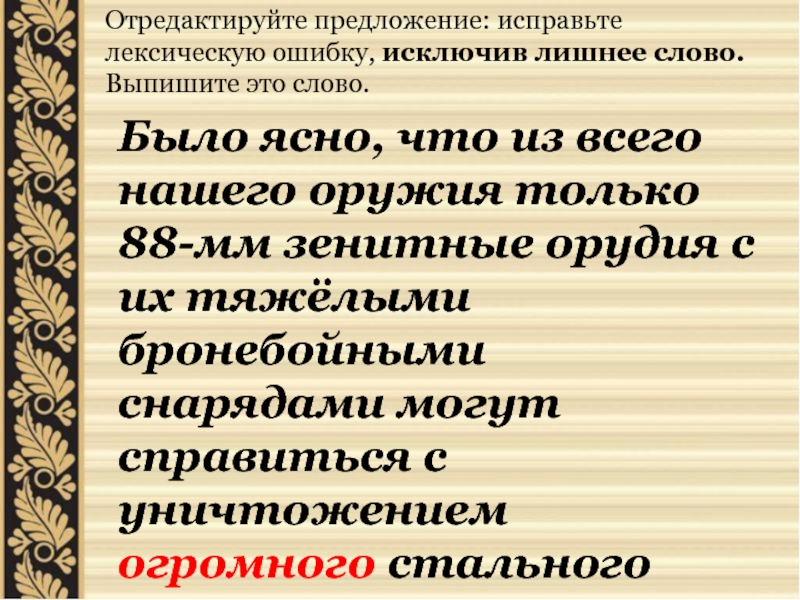 Презентация задание 6 егэ по русскому языку 2022 теория и практика