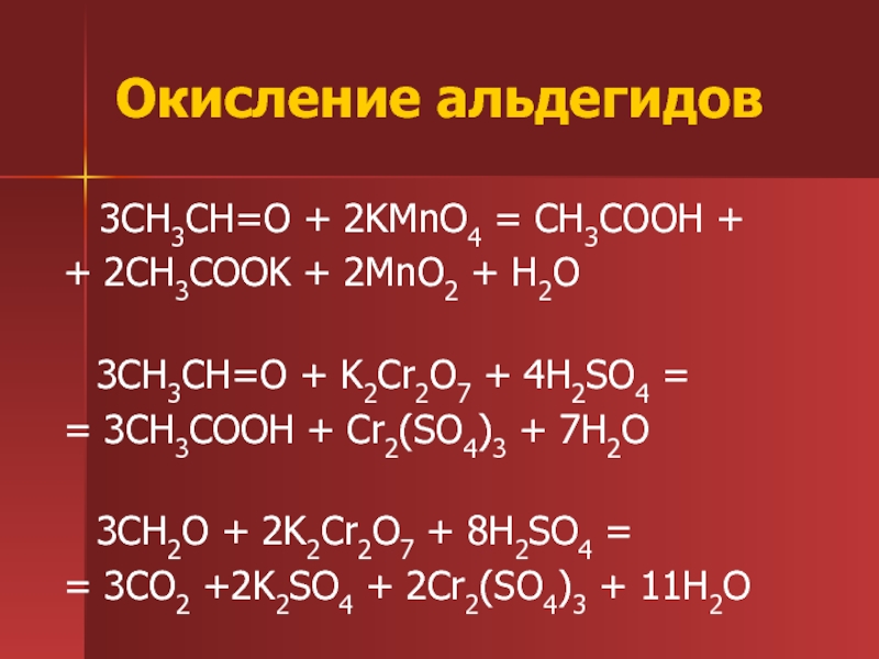 3CH3CH=O + 2KMnO4 = CH3COOH + + 2CH3COOK + 2MnO2 + H2O 3CH3...