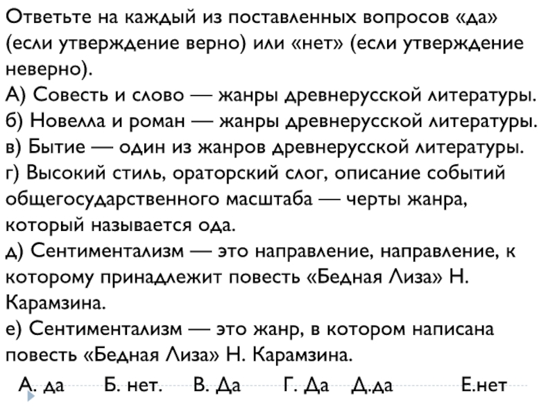 Выбери утверждения которые могут служить описанием рисунка