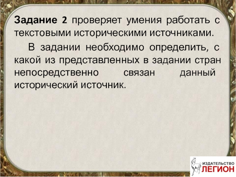 Прочтите отрывок из исторического источника определите какой