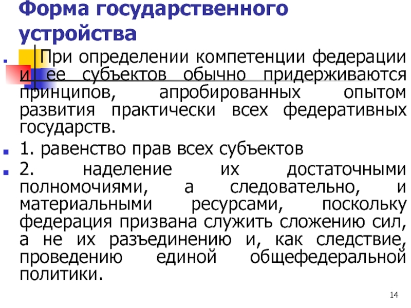 Территориальное государственное устройство определение. Польша форма государственного устройства. Форма территориального устройства Польши. Греция форма территориального устройства.