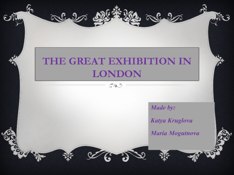 Презентация The Great Exhibition in London