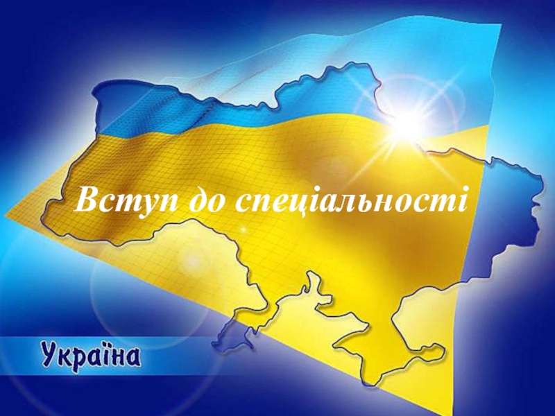 Реферат: Друкарська справа в Україні
