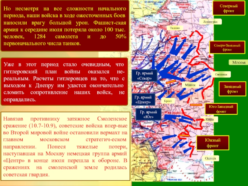 80 лет крымской наступательной операции