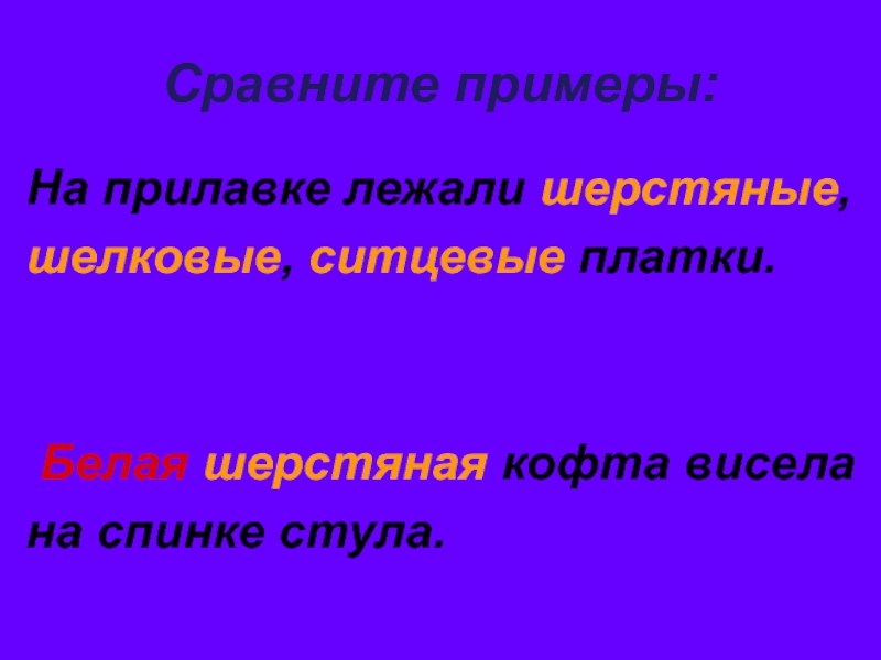 25 сравнений. Примеры сопоставлены. Сопоставляя примеры. Сопоставьте пример. Автор сопоставляет примеры.