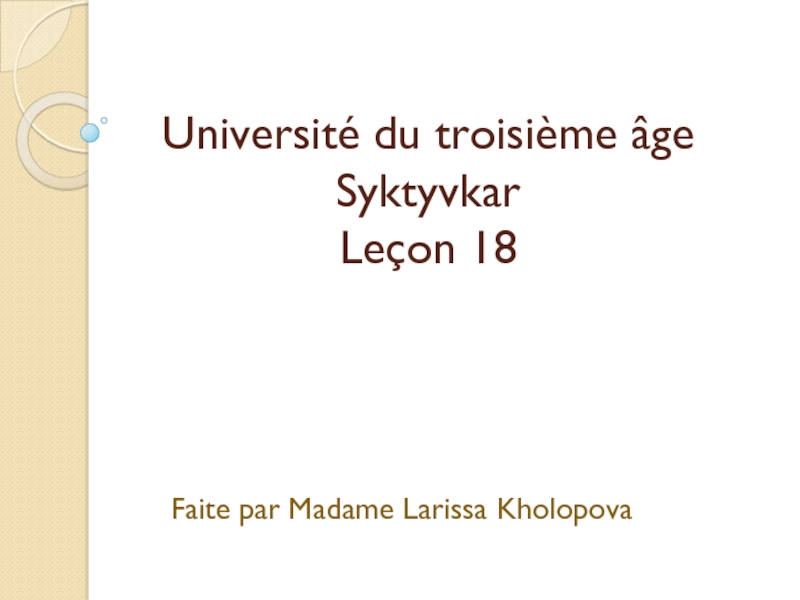 Université du troisième âge Syktyvkar Leçon 18