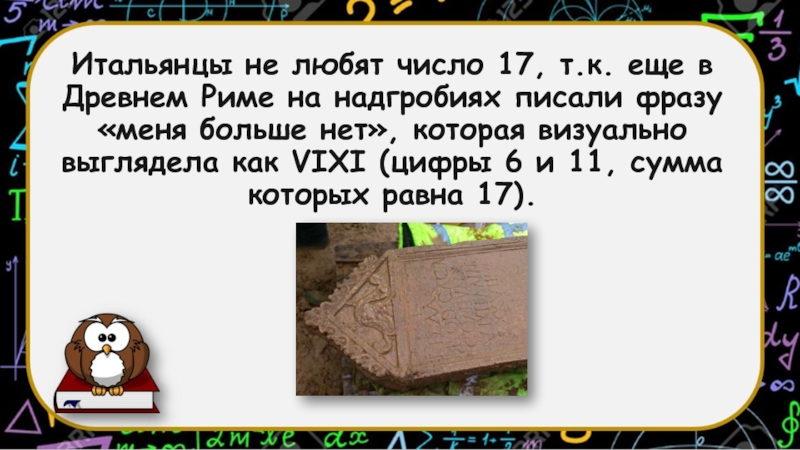 Любимое число аллаха. Любимое число Бога. Какое самое любимое число у Бога. Какие числа любят боги. Какую цифру любит Бог.