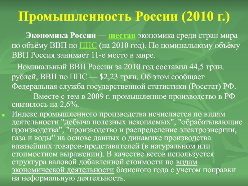 6 экономик. Сочинение на тему экономика среди нас кратко. Экономика среди нас.