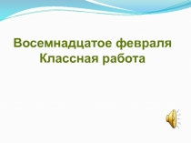 Сложноподчиненное предложение с придаточной определительной