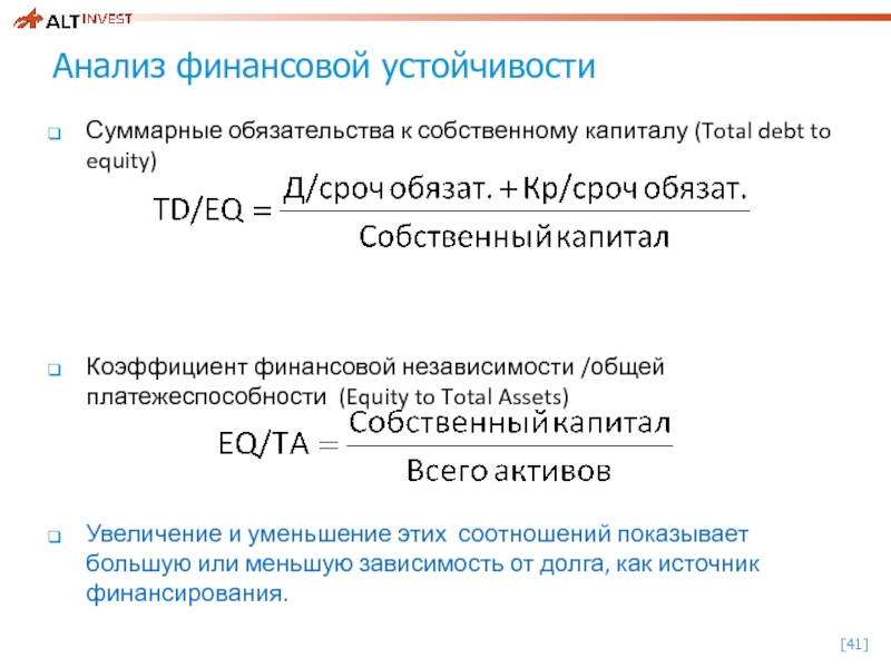 Коэффициент финансовой независимости