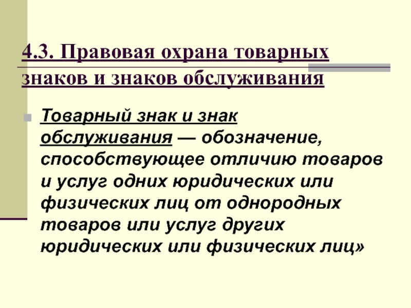 Проекты официальных документов символов и знаков