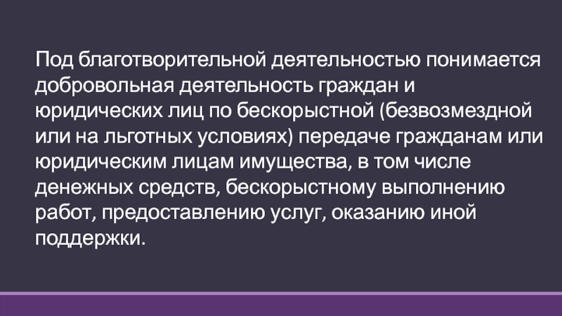 Доклад: Спонсорство - что это такое?