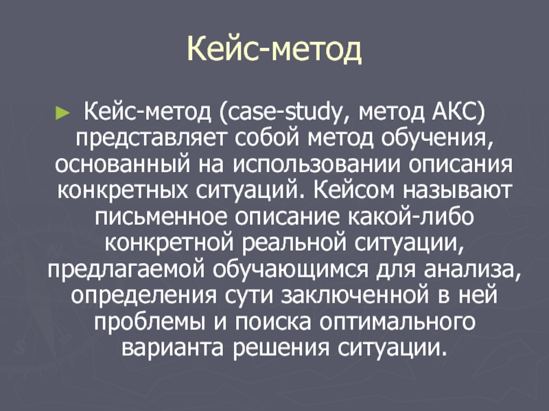 Технологии case study