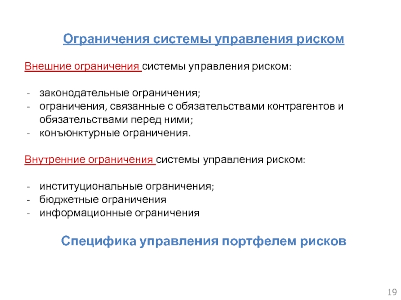 Что относится к ограничениям проекта