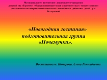 Презентация