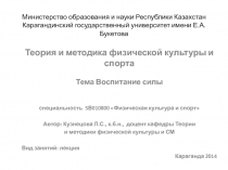 Министерство образования и науки Республики Казахстан Карагандинский