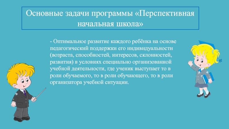 Детство темы 3 класс пнш презентация