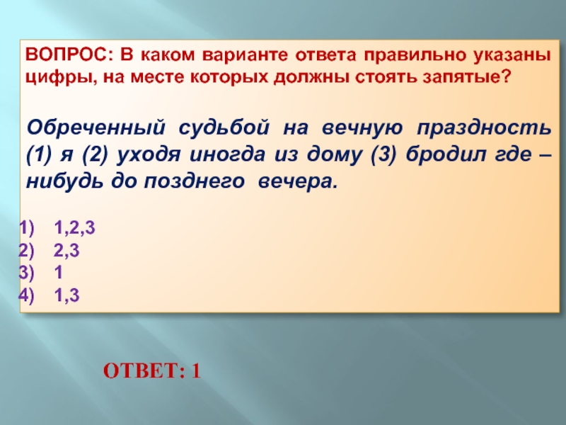 Укажите на месте каких цифр в предложениях должны стоять запятые картины и старинное оружие