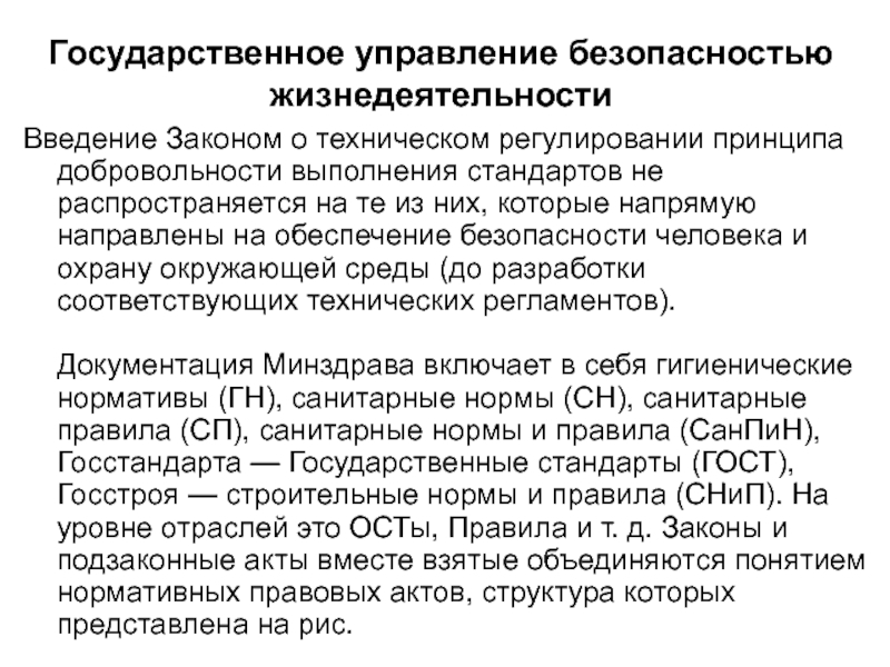 Выполнение стандартов